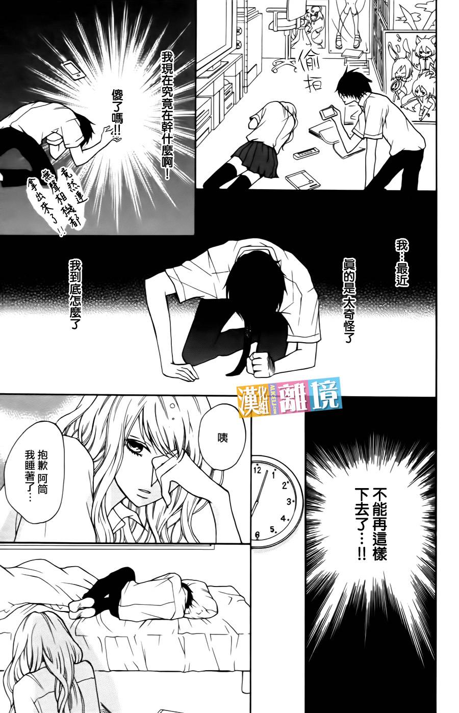 3D彼女韩漫全集-第05话无删减无遮挡章节图片 