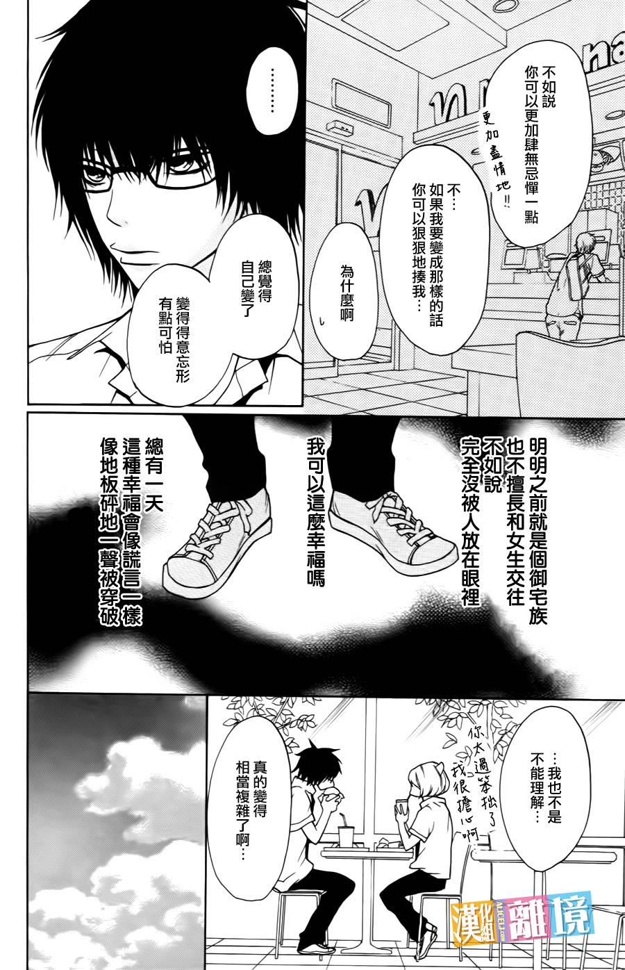 3D彼女韩漫全集-第05话无删减无遮挡章节图片 