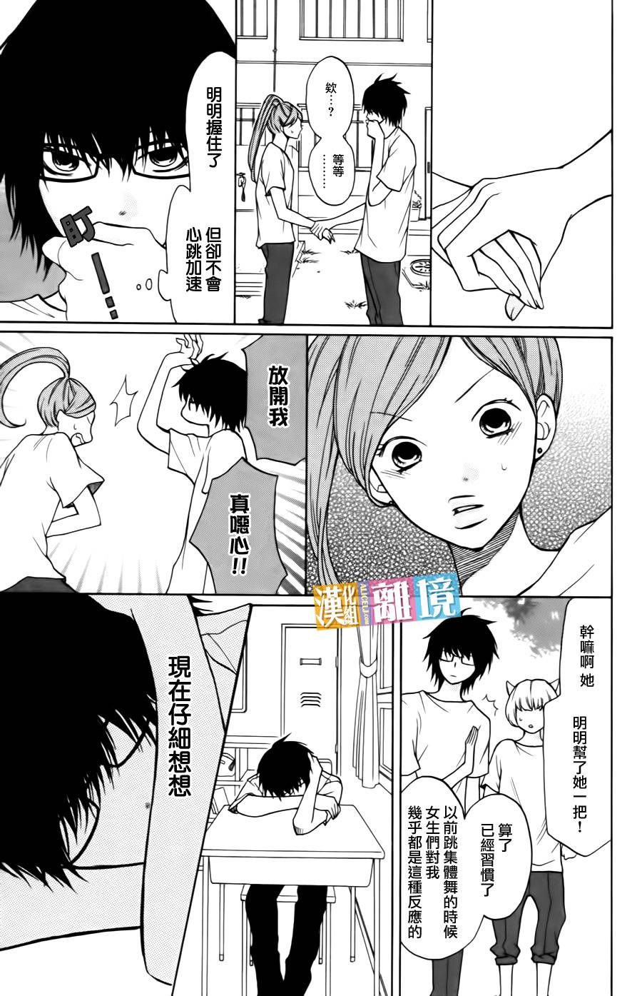 3D彼女韩漫全集-第05话无删减无遮挡章节图片 