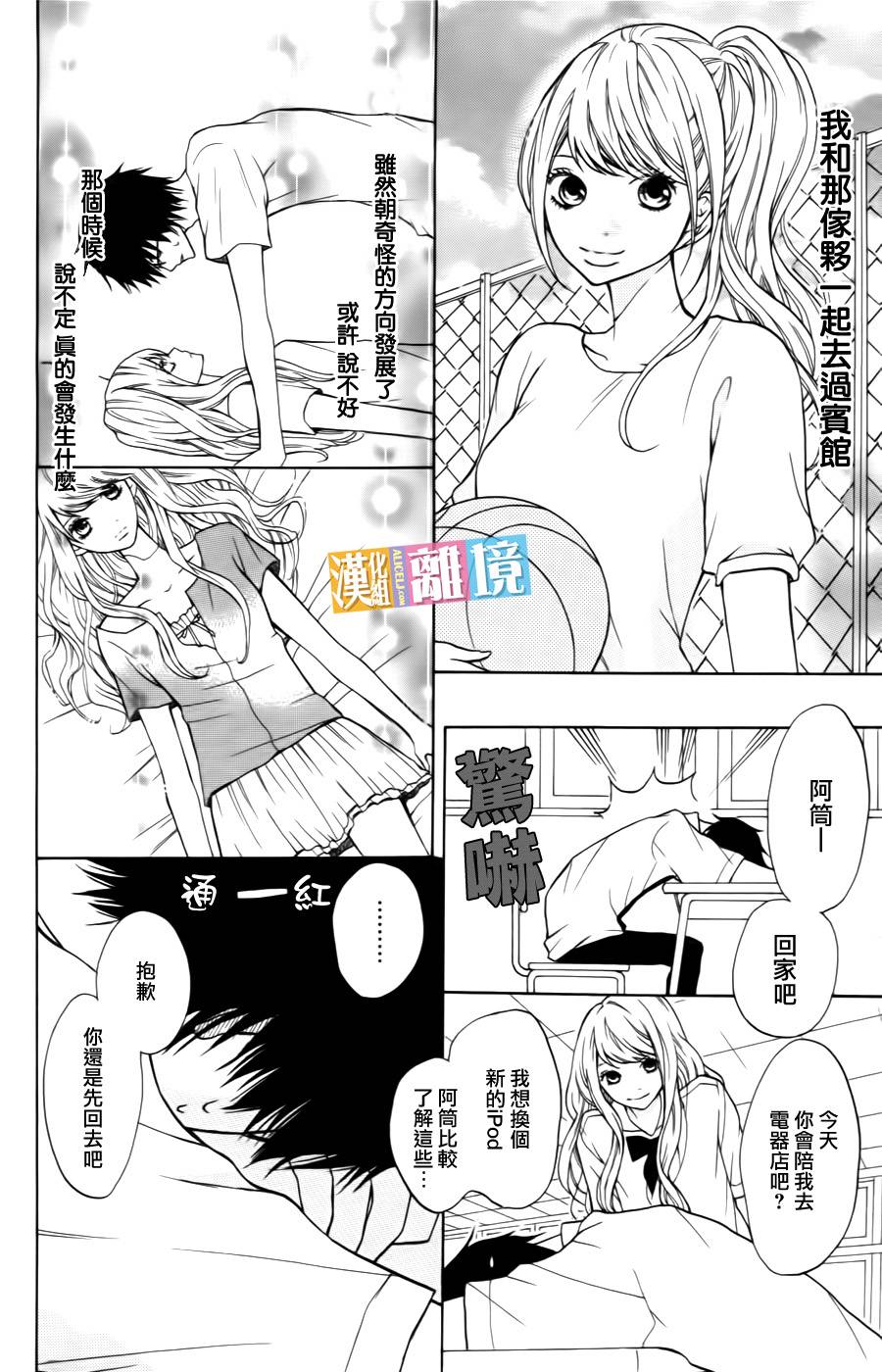 3D彼女韩漫全集-第05话无删减无遮挡章节图片 