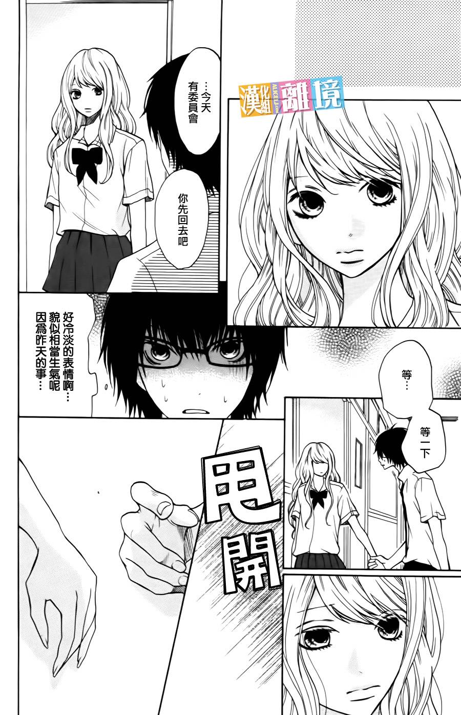 3D彼女韩漫全集-第05话无删减无遮挡章节图片 
