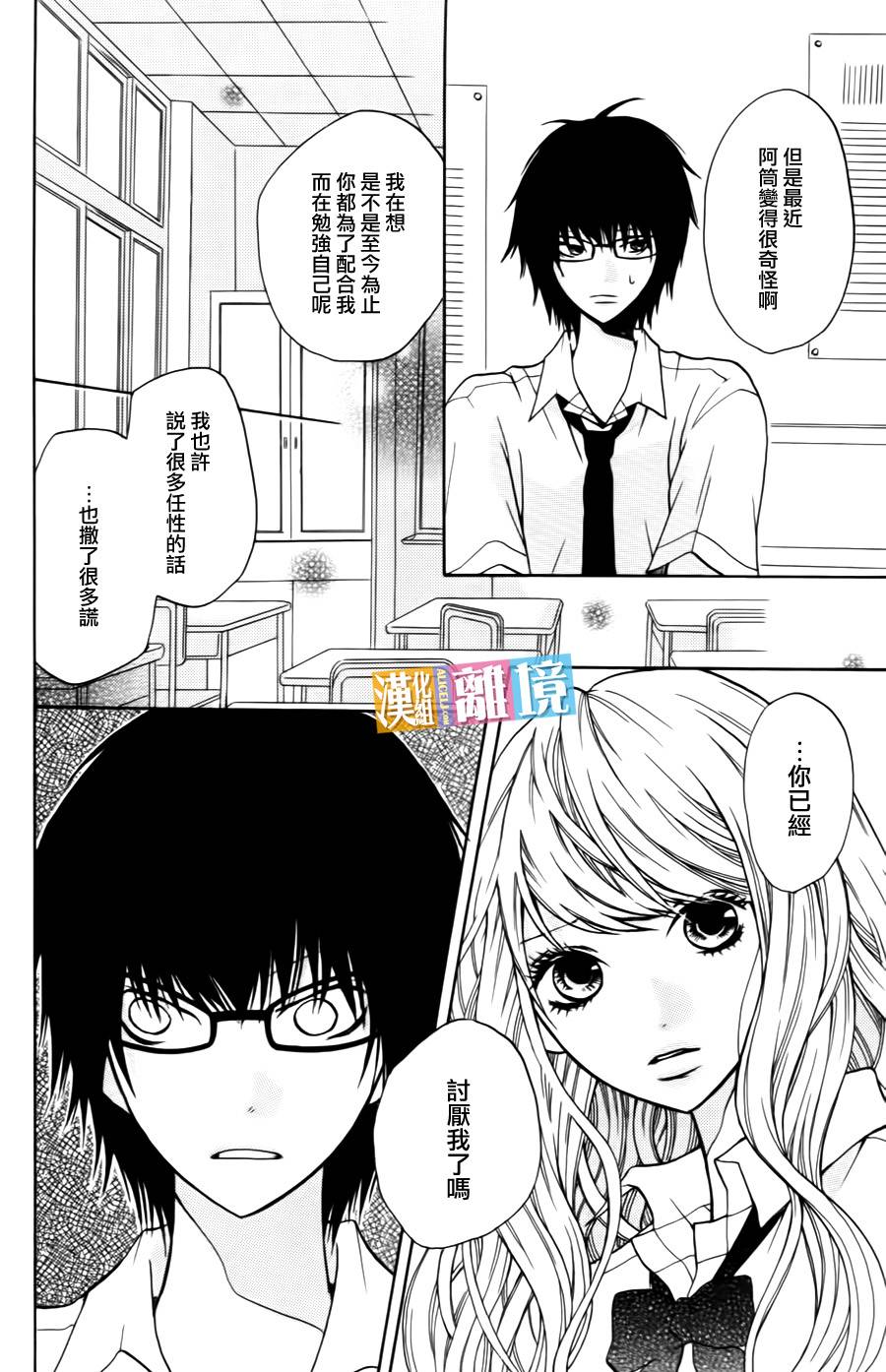 3D彼女韩漫全集-第05话无删减无遮挡章节图片 