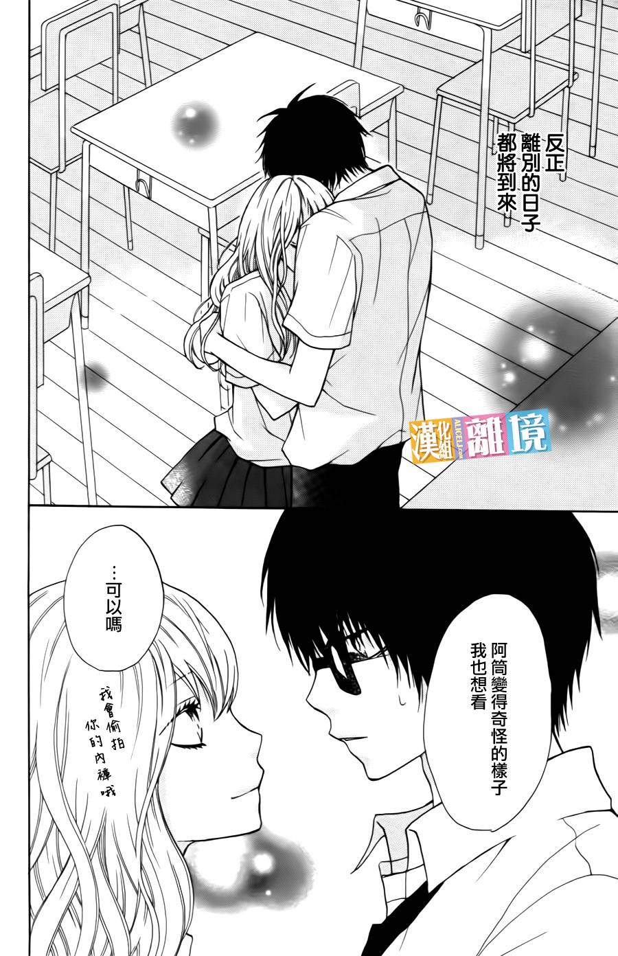 3D彼女韩漫全集-第05话无删减无遮挡章节图片 