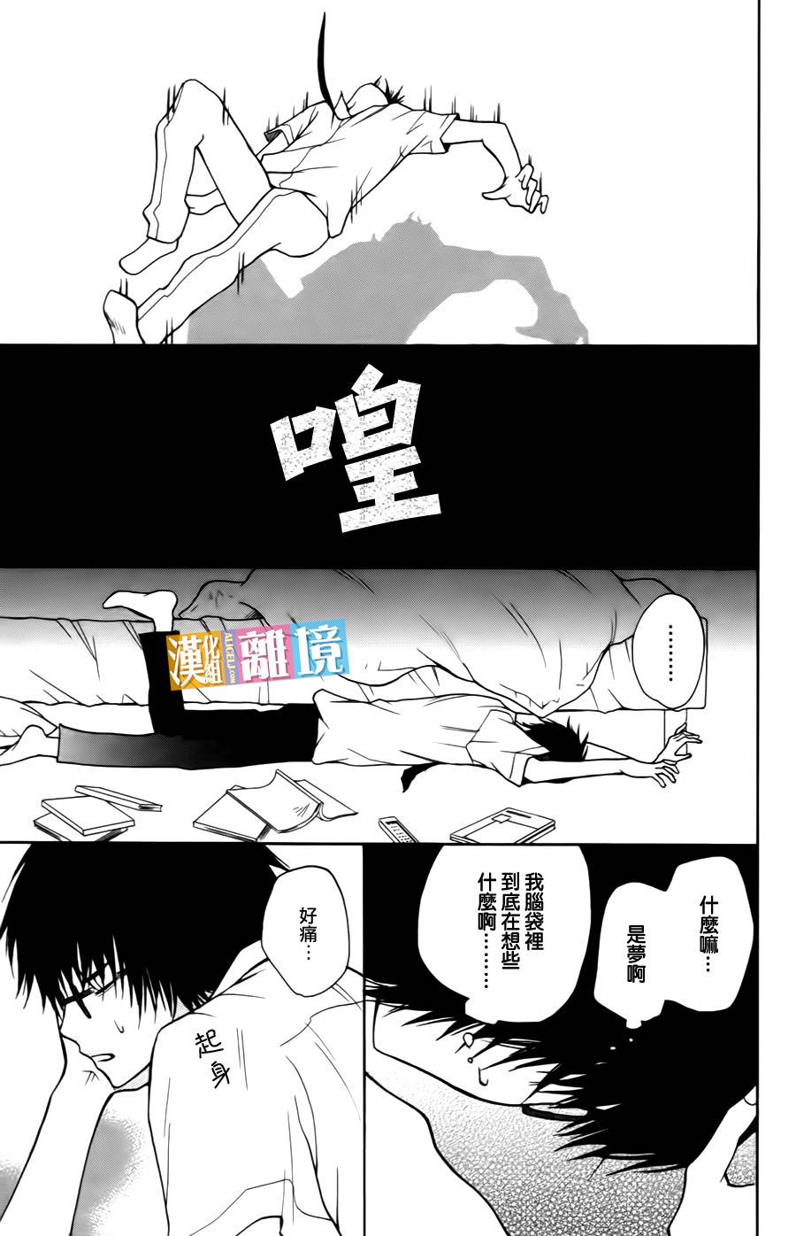 3D彼女韩漫全集-第05话无删减无遮挡章节图片 