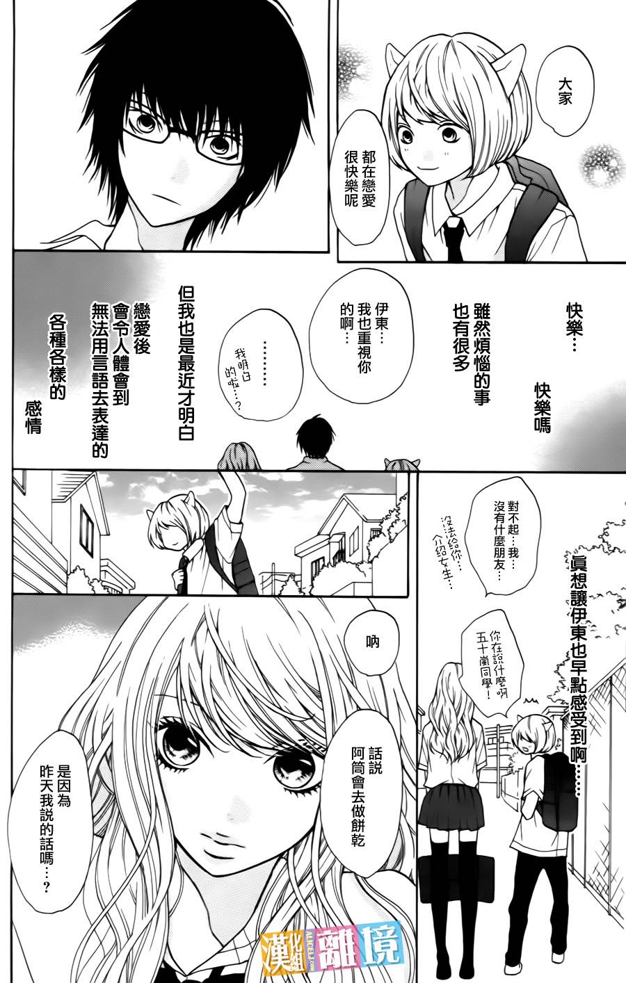 3D彼女韩漫全集-第06话无删减无遮挡章节图片 