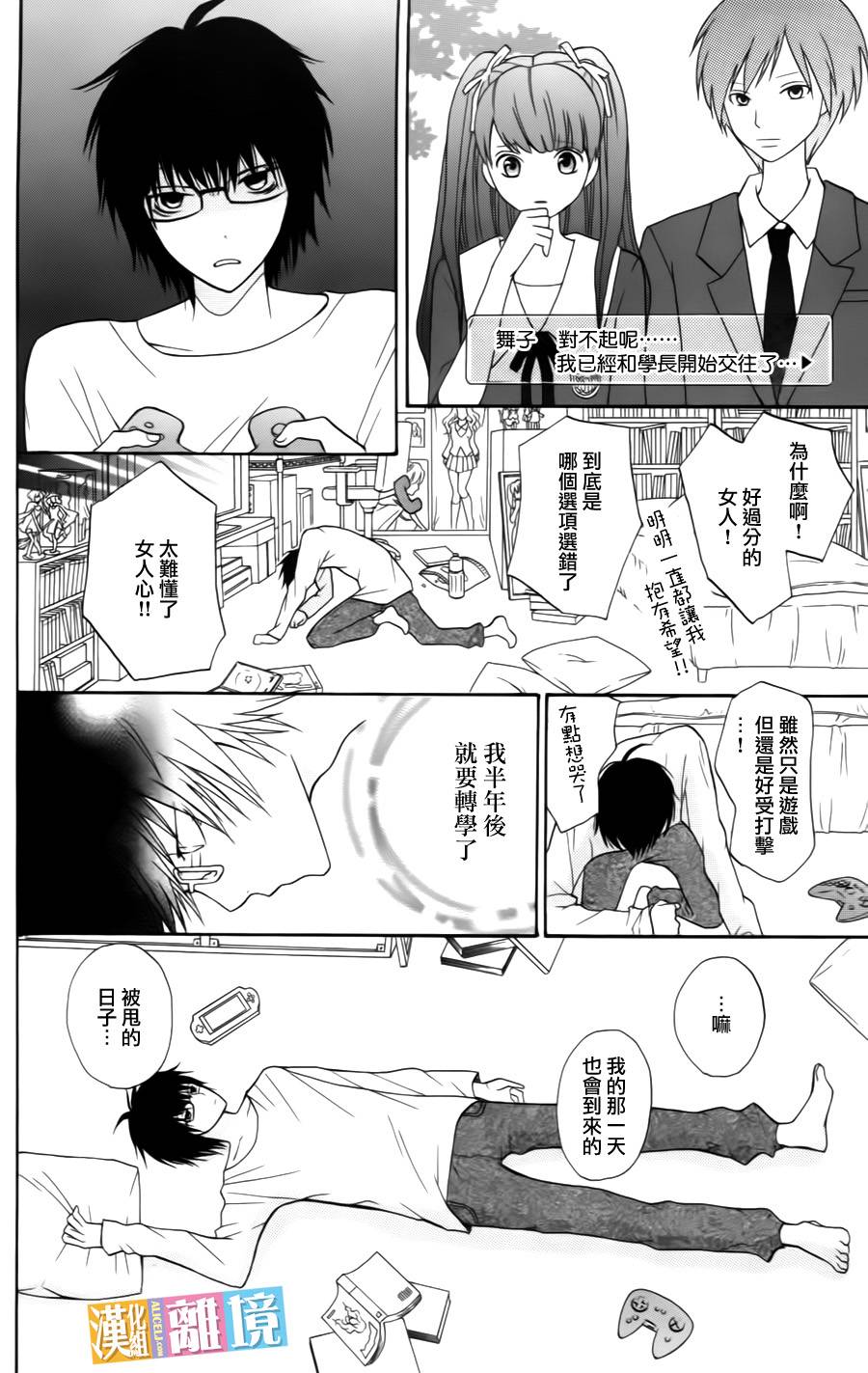 3D彼女韩漫全集-第06话无删减无遮挡章节图片 