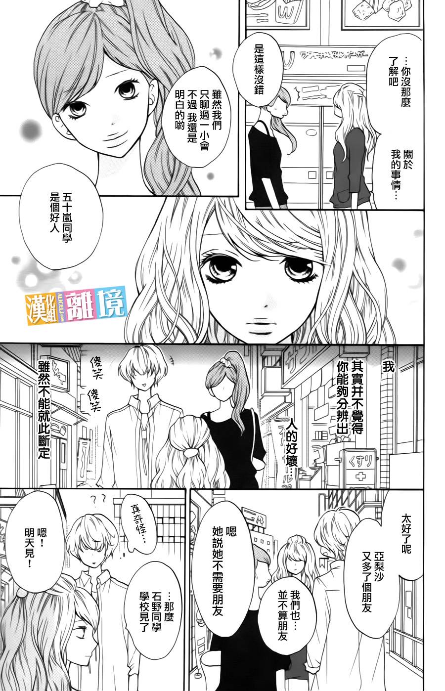 3D彼女韩漫全集-第06话无删减无遮挡章节图片 
