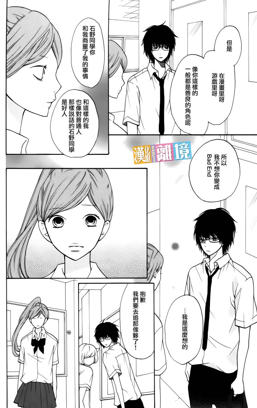 3D彼女韩漫全集-第06话无删减无遮挡章节图片 