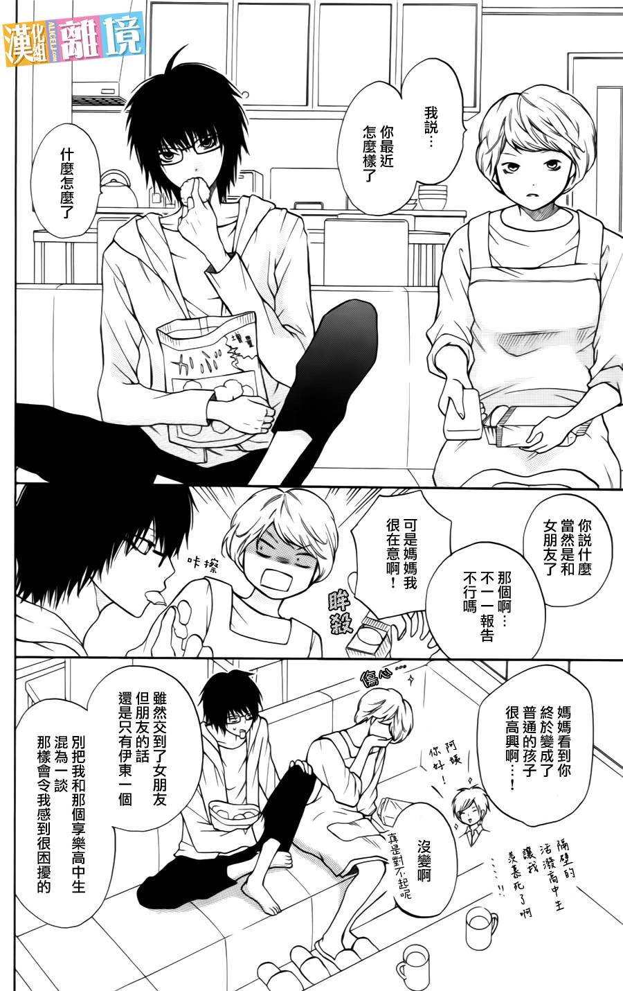 3D彼女韩漫全集-第06话无删减无遮挡章节图片 