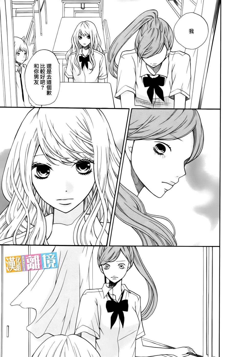 3D彼女韩漫全集-第06话无删减无遮挡章节图片 