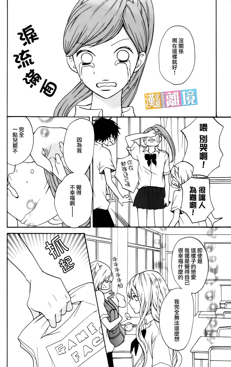 3D彼女韩漫全集-第06话无删减无遮挡章节图片 