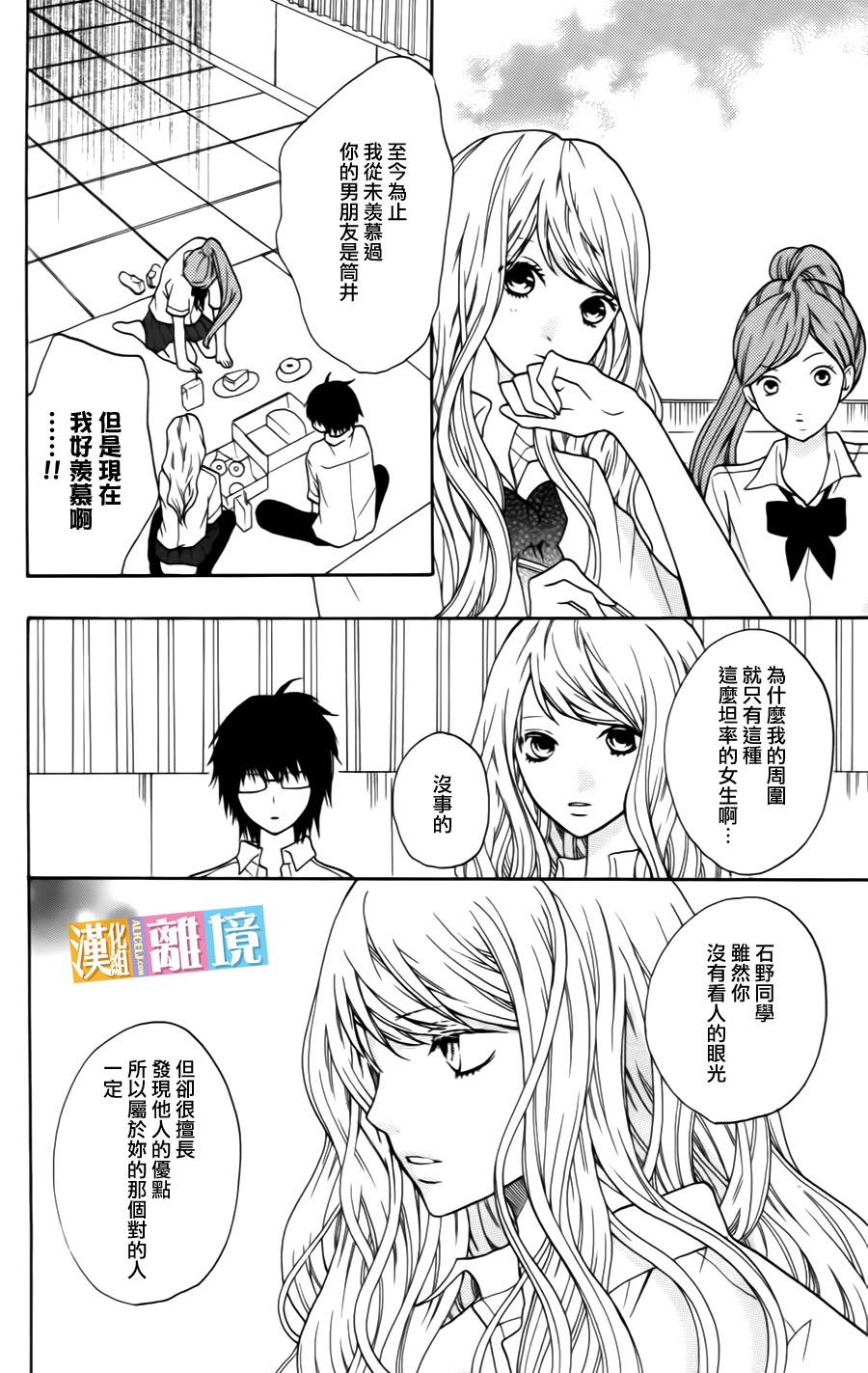 3D彼女韩漫全集-第06话无删减无遮挡章节图片 
