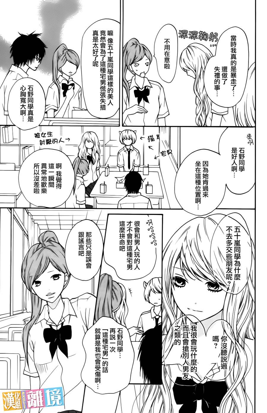 3D彼女韩漫全集-第06话无删减无遮挡章节图片 