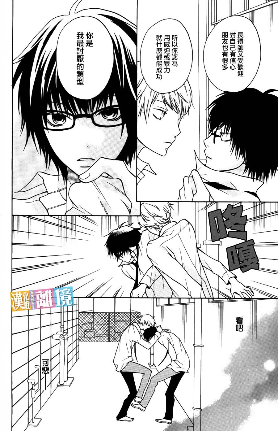 3D彼女韩漫全集-第07话无删减无遮挡章节图片 