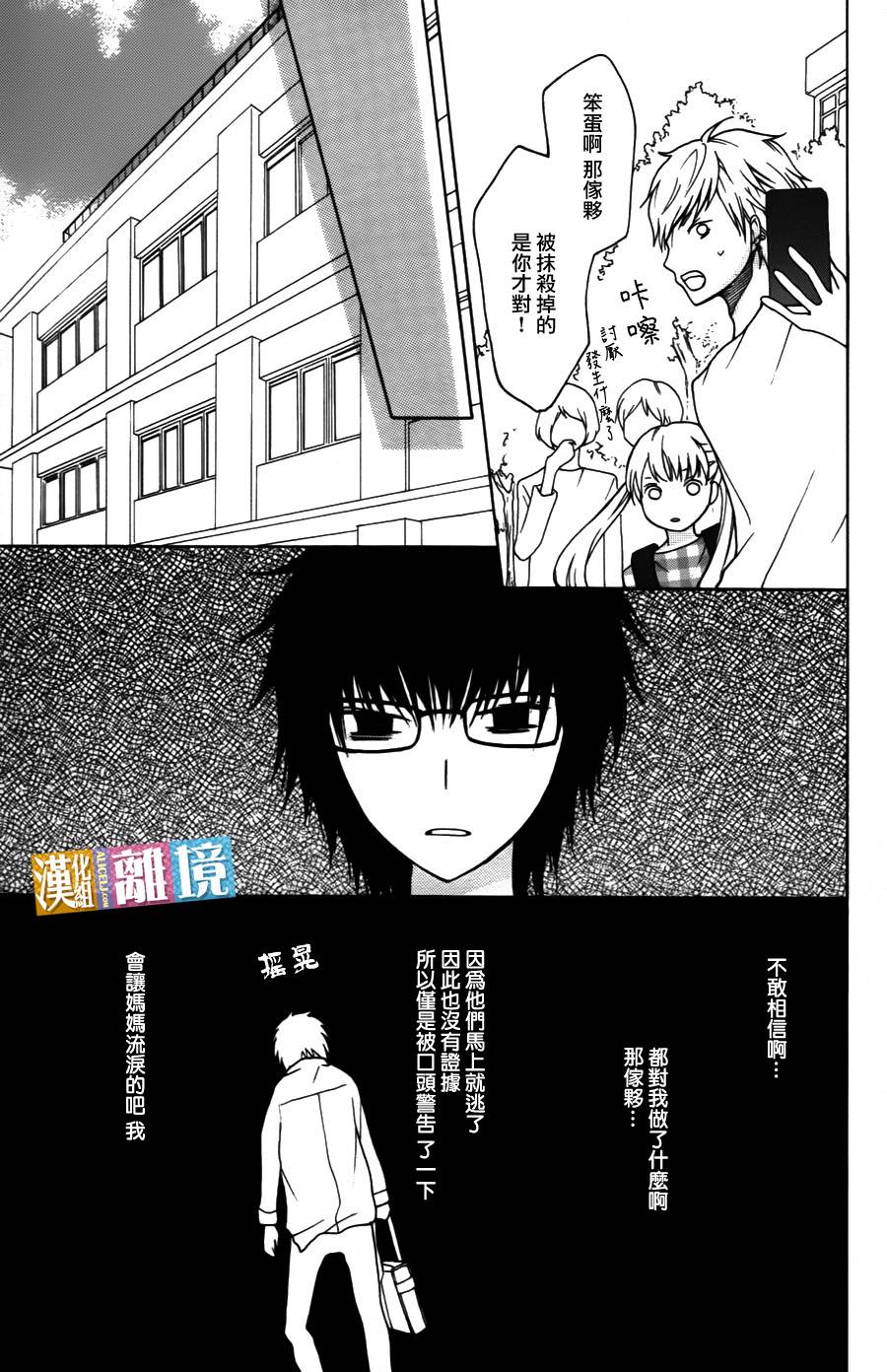 3D彼女韩漫全集-第07话无删减无遮挡章节图片 