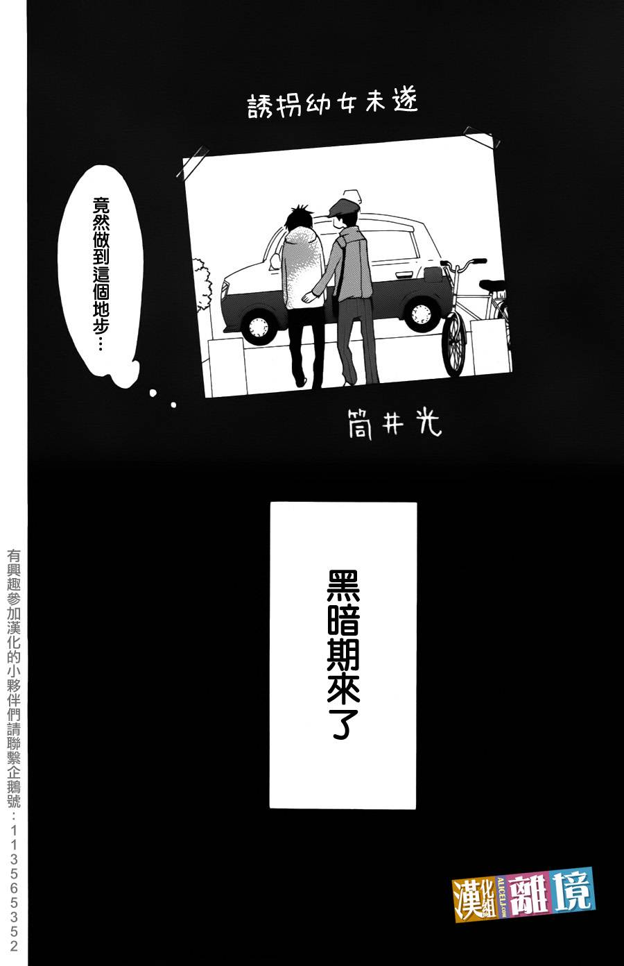 3D彼女韩漫全集-第07话无删减无遮挡章节图片 