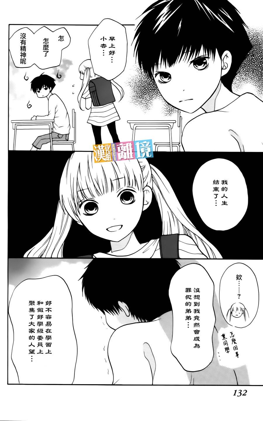 3D彼女韩漫全集-第08话无删减无遮挡章节图片 