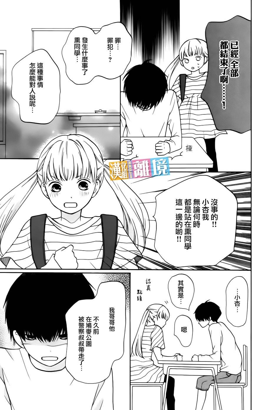 3D彼女韩漫全集-第08话无删减无遮挡章节图片 