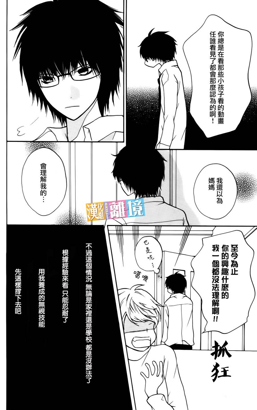 3D彼女韩漫全集-第08话无删减无遮挡章节图片 