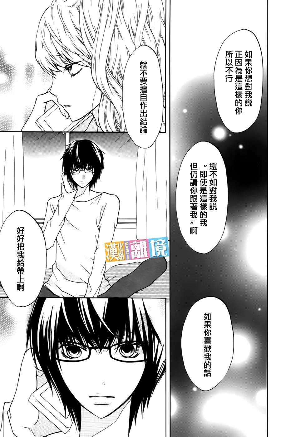 3D彼女韩漫全集-第08话无删减无遮挡章节图片 