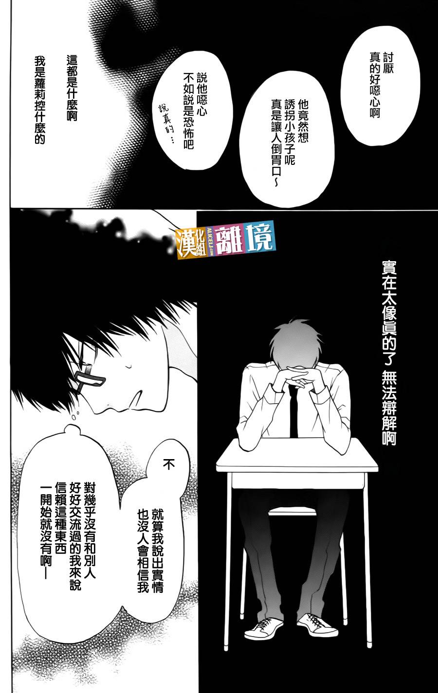 3D彼女韩漫全集-第08话无删减无遮挡章节图片 