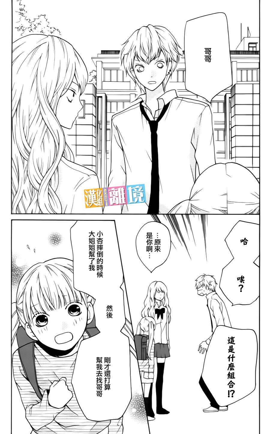 3D彼女韩漫全集-第08话无删减无遮挡章节图片 