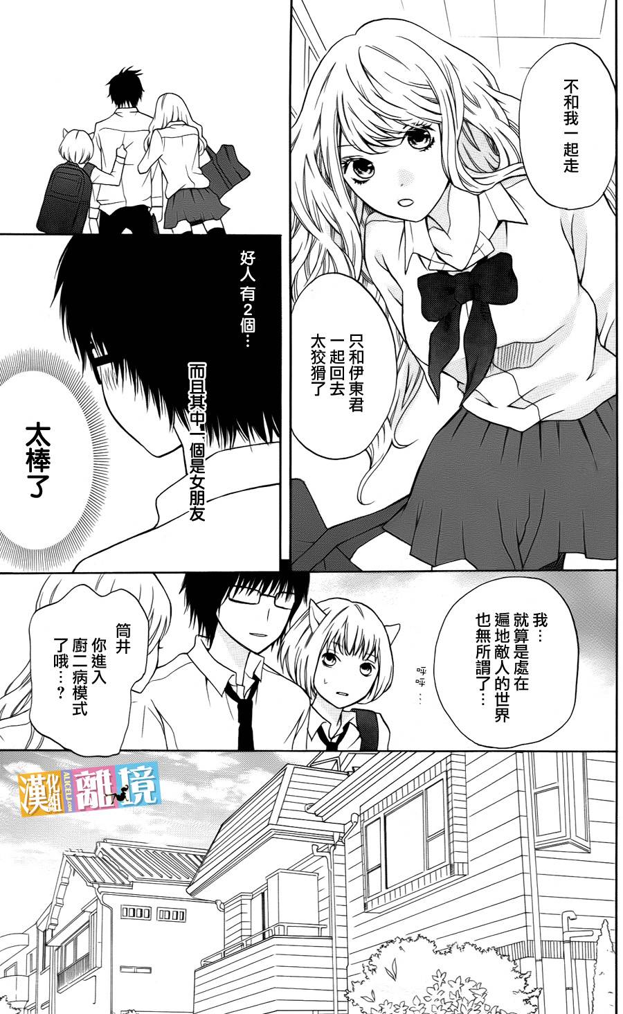 3D彼女韩漫全集-第09话无删减无遮挡章节图片 