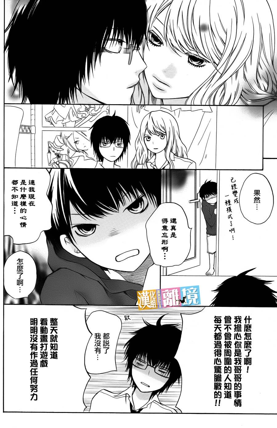 3D彼女韩漫全集-第09话无删减无遮挡章节图片 