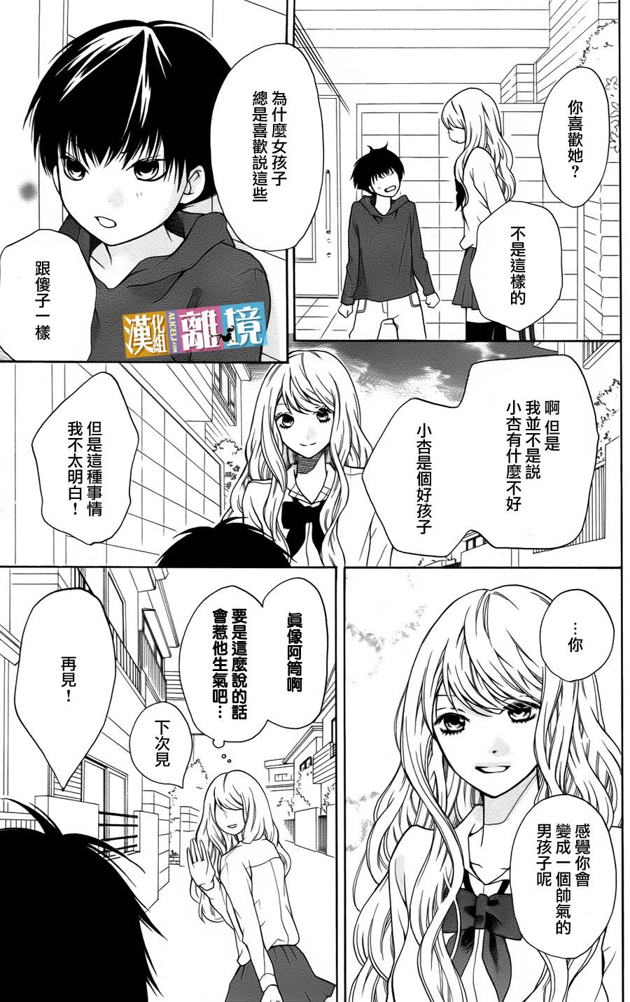 3D彼女韩漫全集-第09话无删减无遮挡章节图片 