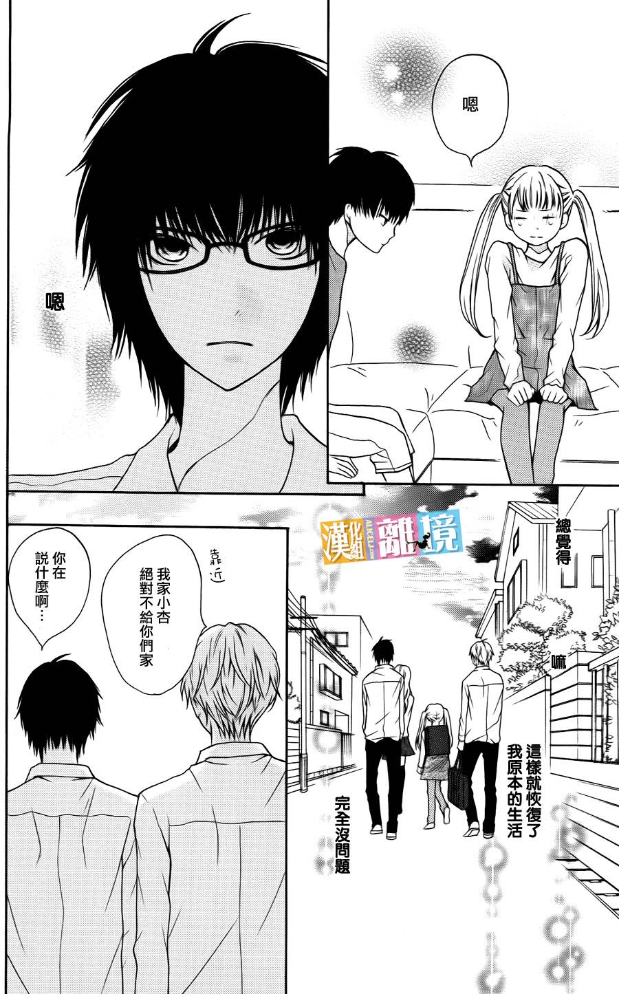3D彼女韩漫全集-第09话无删减无遮挡章节图片 