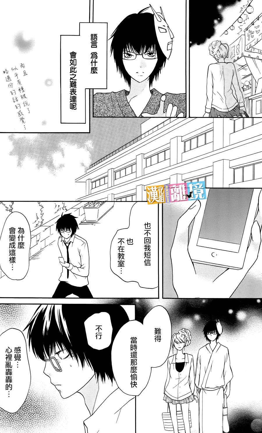 3D彼女韩漫全集-第10话无删减无遮挡章节图片 
