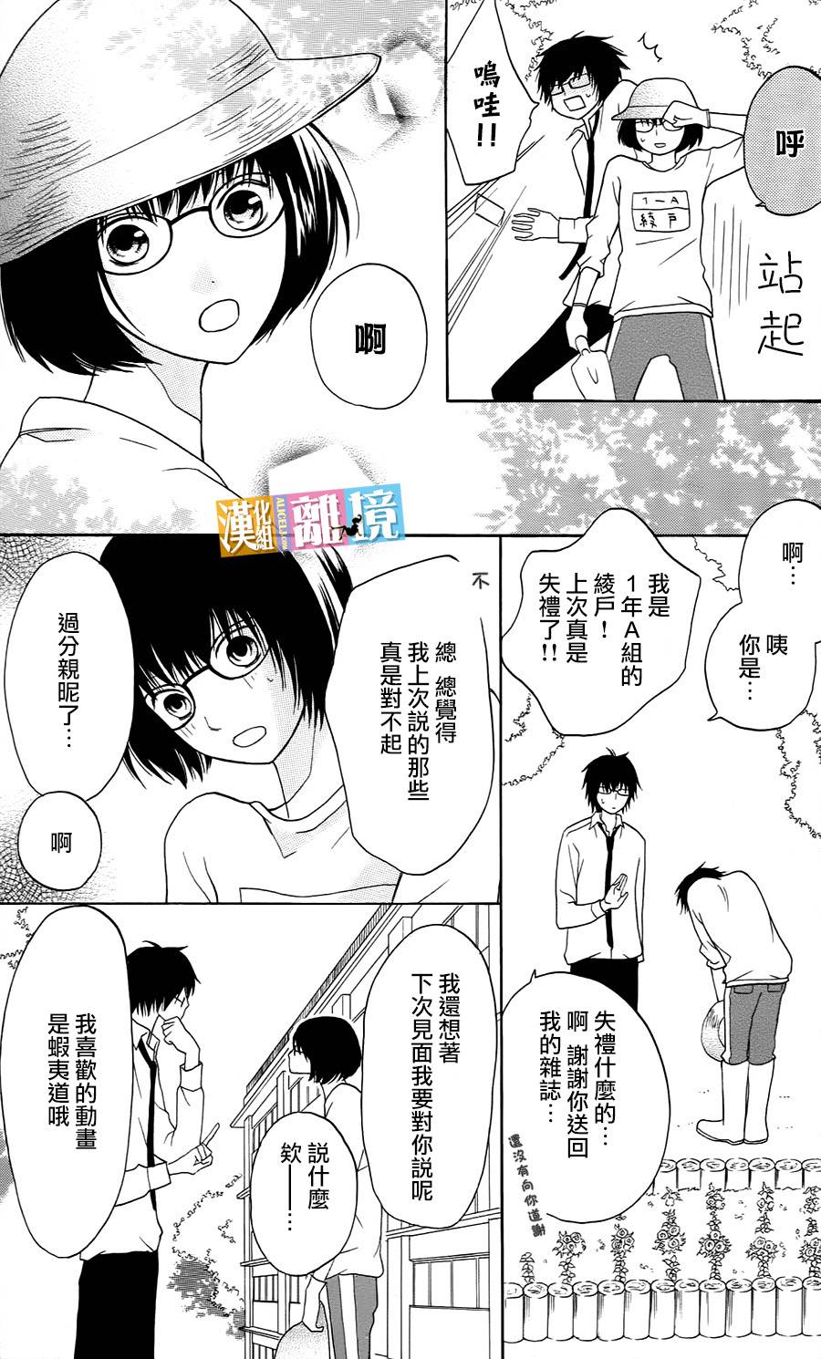 3D彼女韩漫全集-第10话无删减无遮挡章节图片 