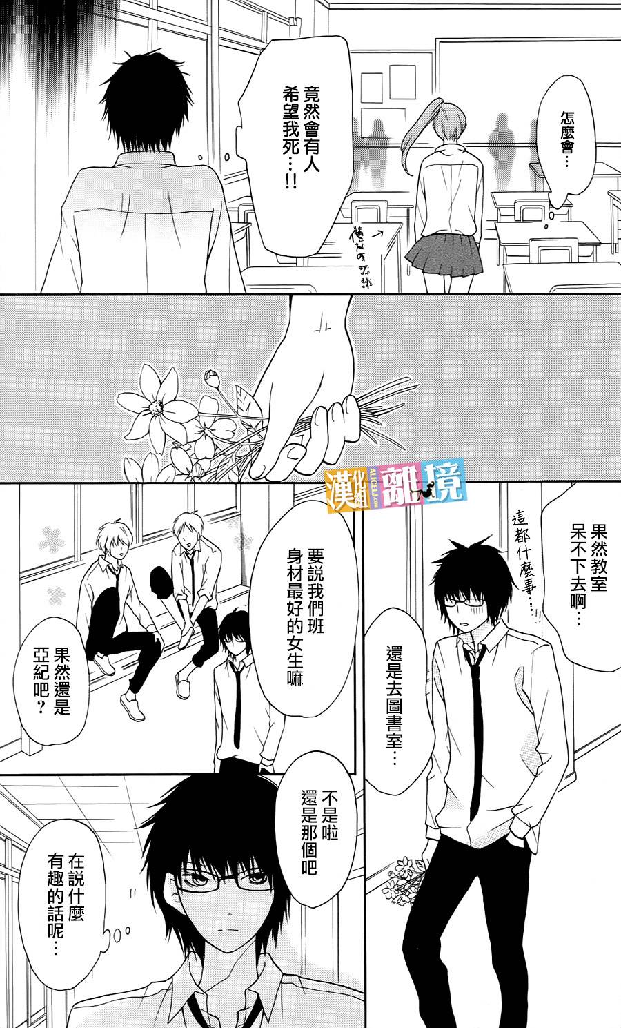 3D彼女韩漫全集-第10话无删减无遮挡章节图片 
