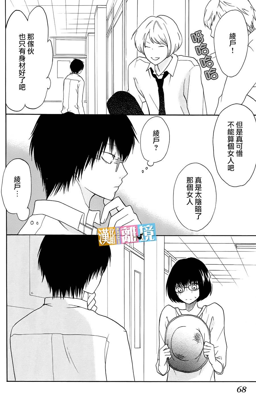 3D彼女韩漫全集-第10话无删减无遮挡章节图片 