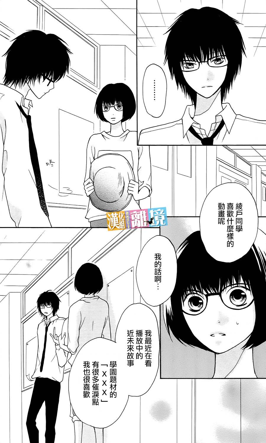 3D彼女韩漫全集-第10话无删减无遮挡章节图片 