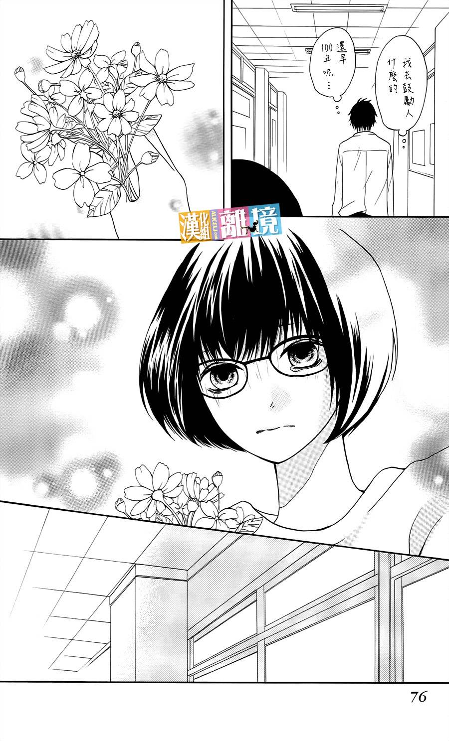 3D彼女韩漫全集-第10话无删减无遮挡章节图片 