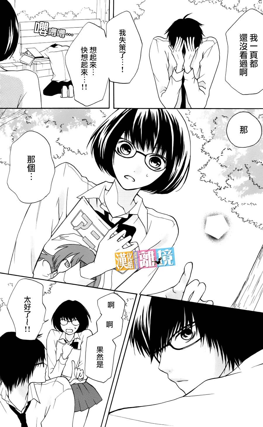 3D彼女韩漫全集-第10话无删减无遮挡章节图片 