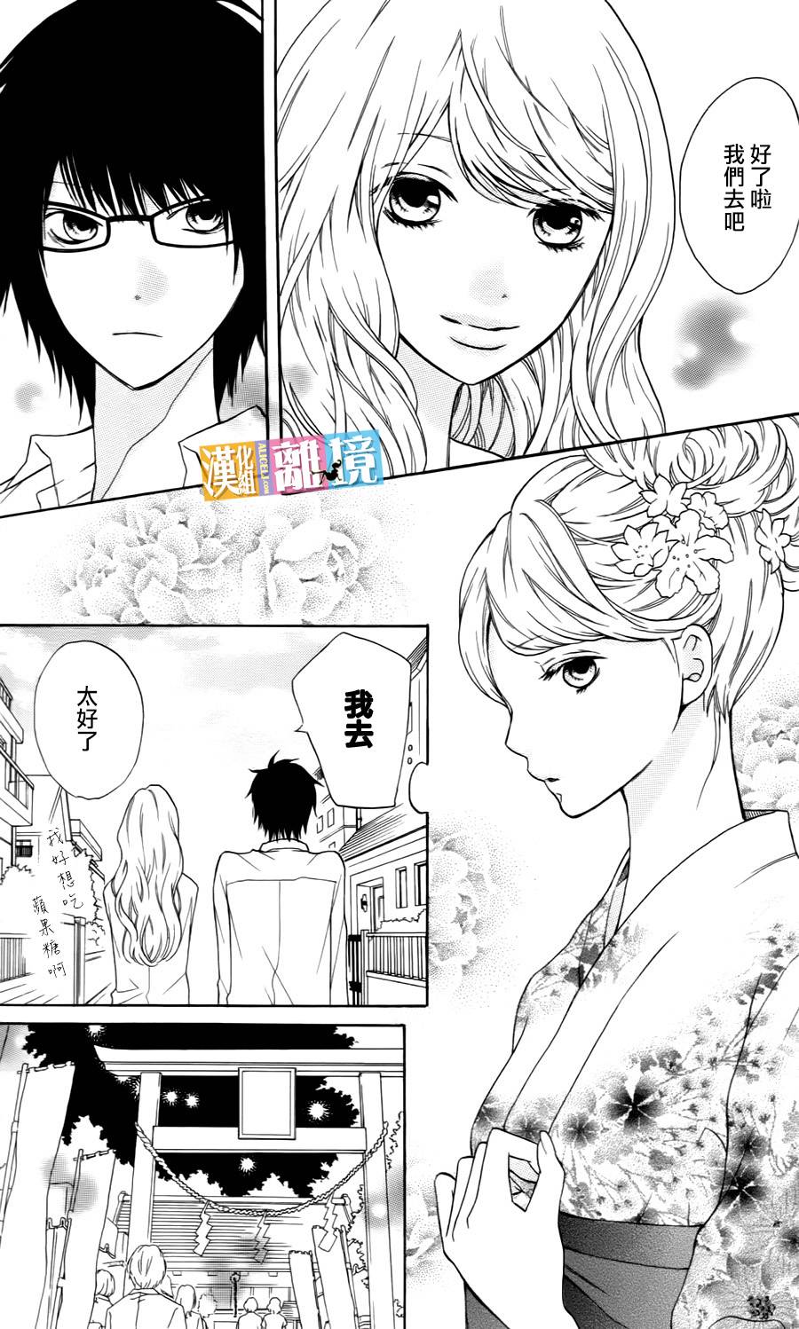 3D彼女韩漫全集-第10话无删减无遮挡章节图片 