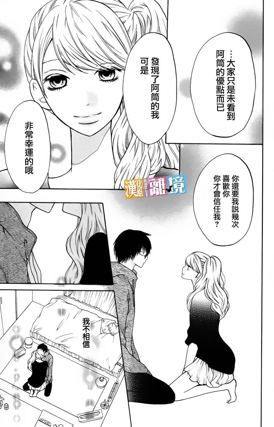 3D彼女韩漫全集-第11话无删减无遮挡章节图片 