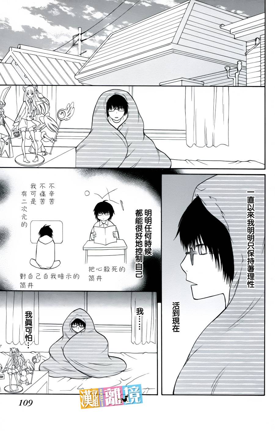 3D彼女韩漫全集-第11话无删减无遮挡章节图片 