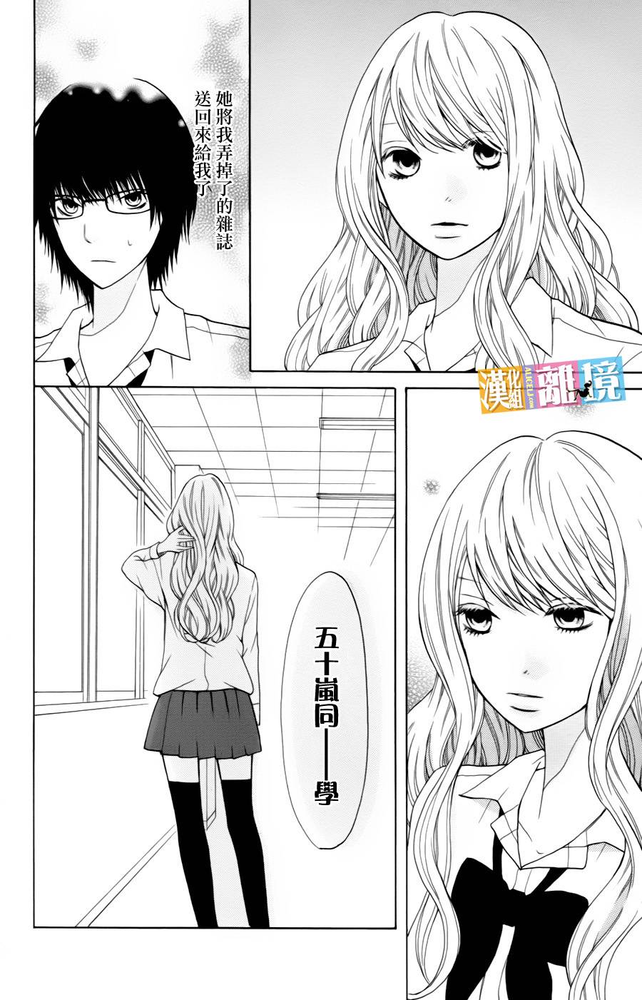 3D彼女韩漫全集-第11话无删减无遮挡章节图片 