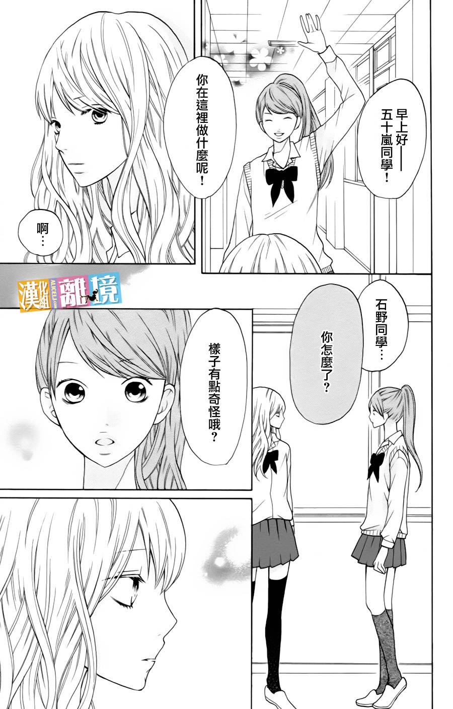 3D彼女韩漫全集-第11话无删减无遮挡章节图片 