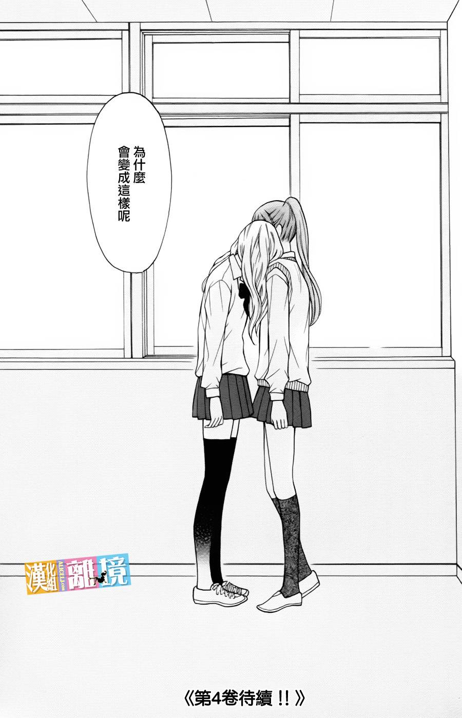 3D彼女韩漫全集-第11话无删减无遮挡章节图片 