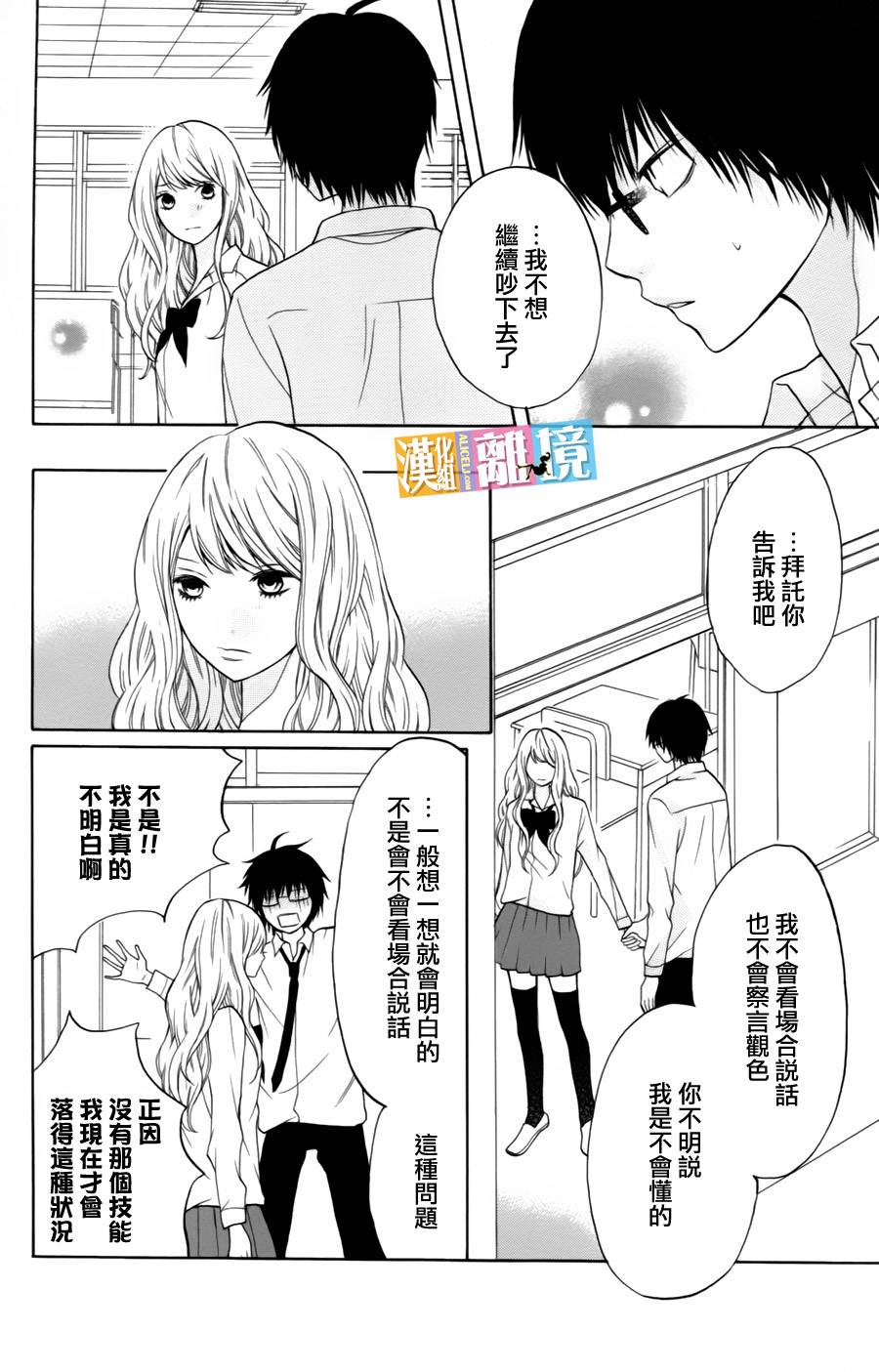 3D彼女韩漫全集-第11话无删减无遮挡章节图片 