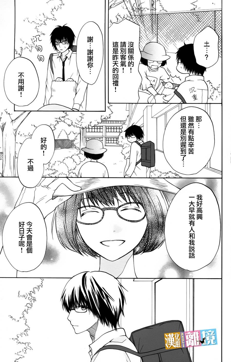 3D彼女韩漫全集-第11话无删减无遮挡章节图片 