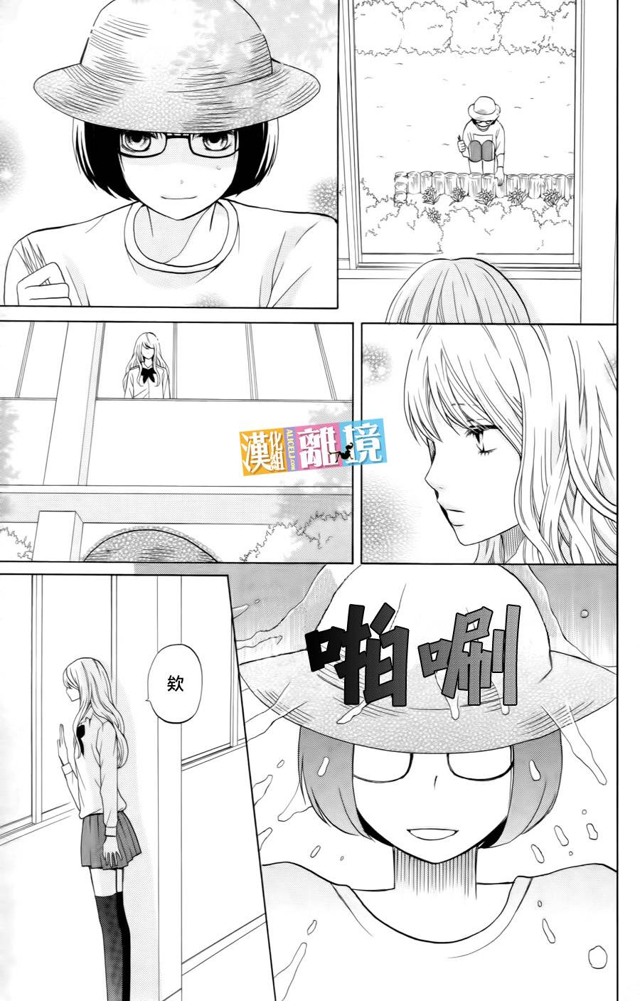 3D彼女韩漫全集-第12话无删减无遮挡章节图片 