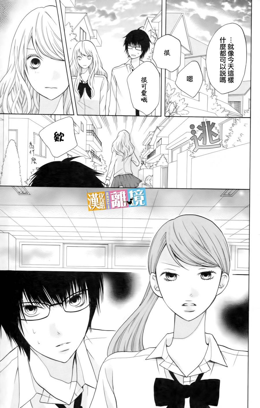 3D彼女韩漫全集-第12话无删减无遮挡章节图片 