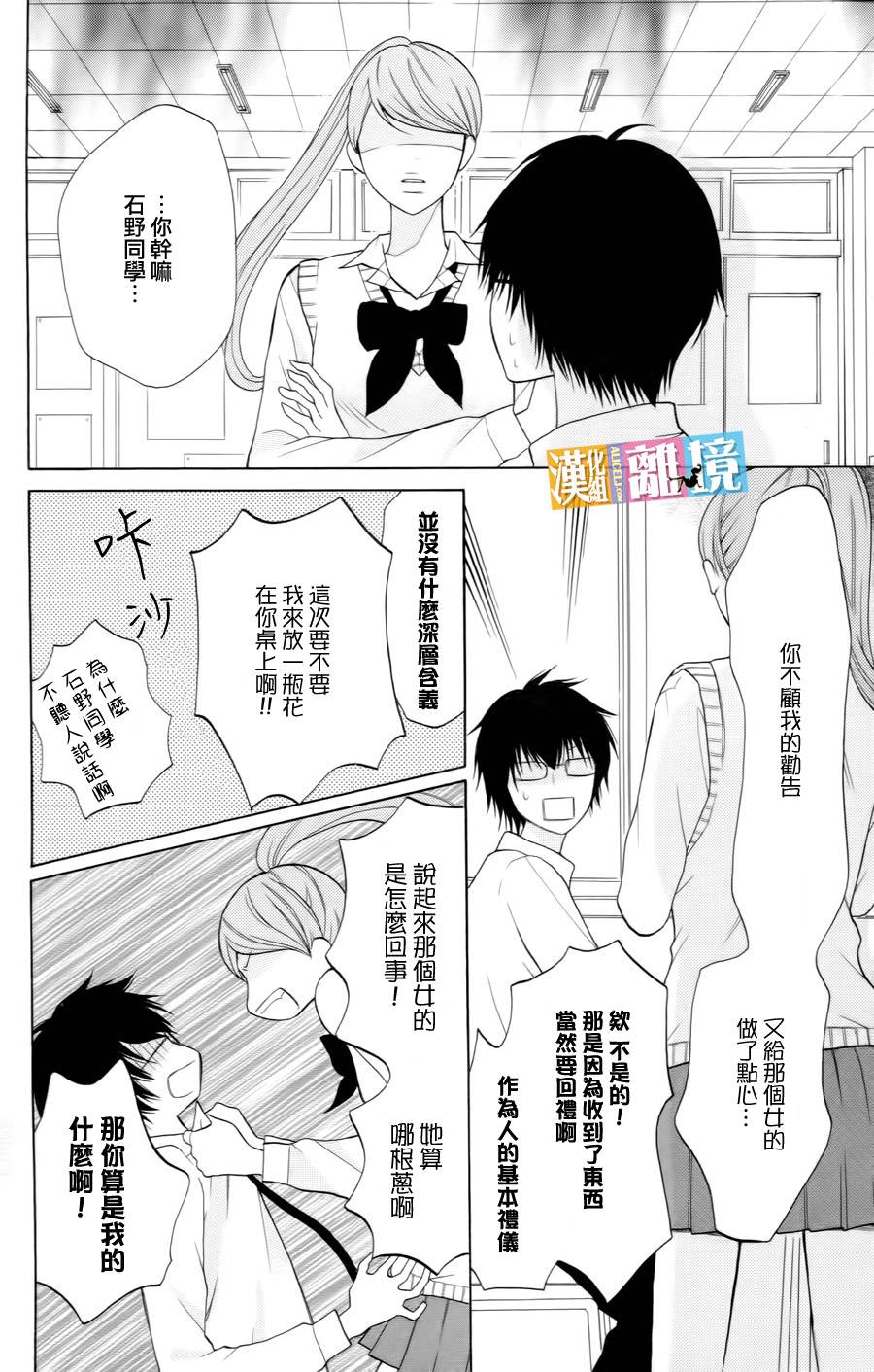3D彼女韩漫全集-第12话无删减无遮挡章节图片 