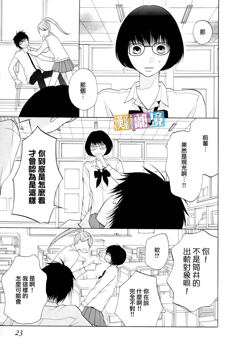 3D彼女韩漫全集-第12话无删减无遮挡章节图片 