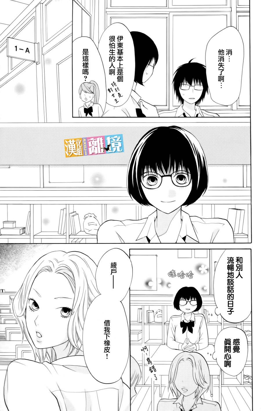 3D彼女韩漫全集-第12话无删减无遮挡章节图片 